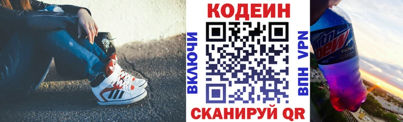 Codein Purple Drank  Тамбов 