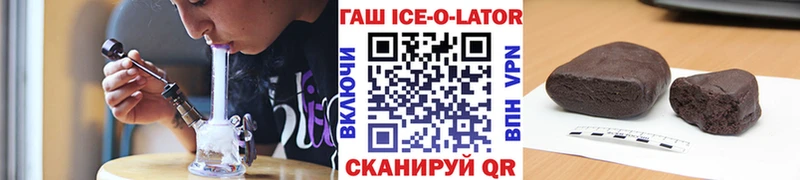 ГАШИШ ice o lator Тамбов