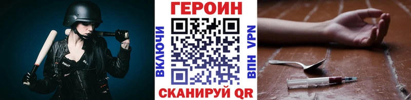 Героин Heroin  kraken маркетплейс  Тамбов  купить закладку 